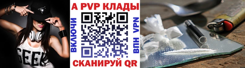 APVP крисы CK  Купить закладки  Нягань 