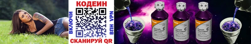 Купить  Нягань  Кодеиновый сироп Lean напиток Lean (лин) 