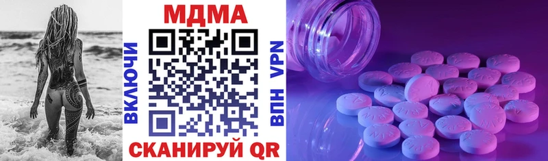 Купить закладки Нягань MDMA молли