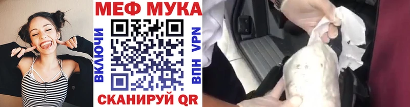 МЕФ мука  Купить  Нягань 