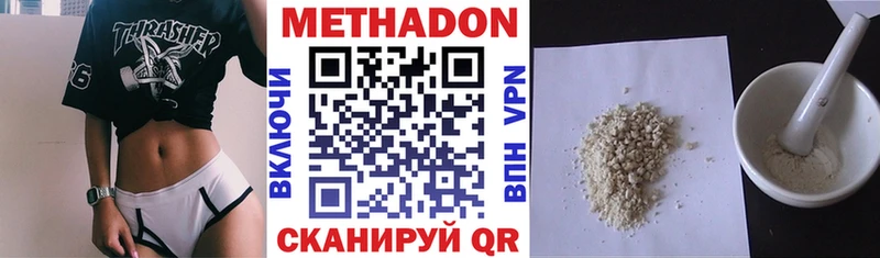Купить где  Нягань  Метадон VHQ 